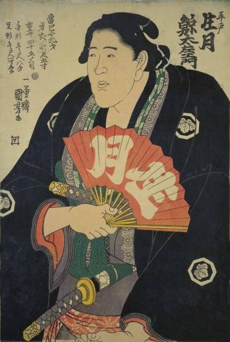 ゆ*ー様 リロイニーマン『スモウ レスリング』65/300 サイン有 版画 Kuniyoshi Project